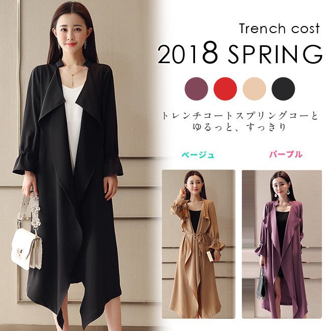 スプリングコート テロンチ レディース ドレープ トレンチコート ロング ミモレ丈 薄手 パフスリー