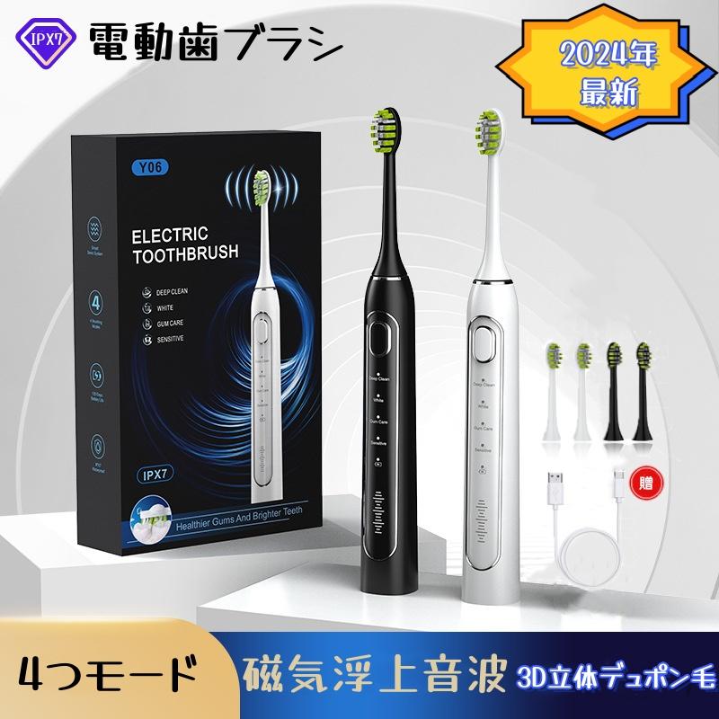【迅速な出荷】電動歯ブラシ音波歯ブラシ 替えブラシ2本付き usb充電式 IPX7防水 人気 携帯 強力 歯石除去 歯垢除去 虫歯予防