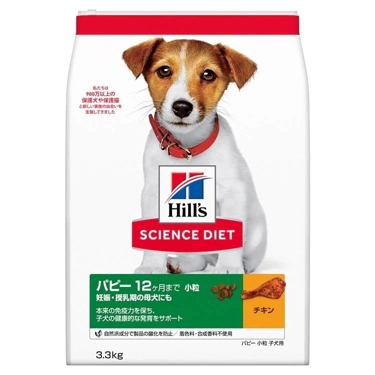 【人気商品】ドッグフード 犬 ヒルズ サイエンスダイエット パピー 小粒 子いぬ用 3.3kg 子犬 ドライフード ドライ フード ペット【TC】 メガ割