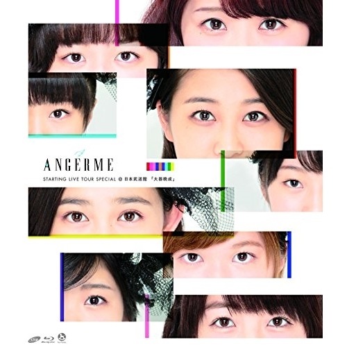 アンジュルム ／ アンジュルムSTARTING LIVE TOUR SPECIAL@日本武道館『大.. (Blu-ray) HKXN-50038