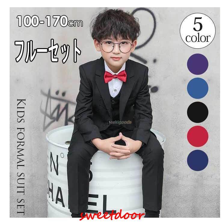 入学式 スーツ 子供 男の子 卒業式 入園式 卒園式 発表会 ベスト キッズ 5点セット 誕生日 七五三 おしゃれ フォーマル 結婚式 撮影 スリム