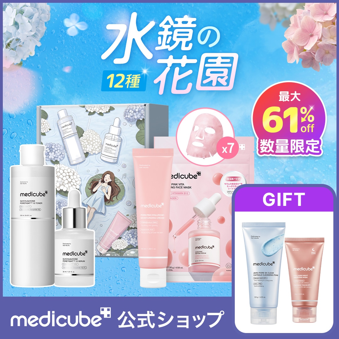 お値下！美品＊メディキューブ 美顔器3点セット＋付属品＋ジェルUSED品ハリ毛穴 品切れ続出！「medicube」の美顔器に新製品、新作毛穴ケアクリームも