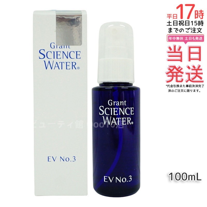 Qoo10] LALA Grant グラント サイエンス ウォーター EV : スキンケア