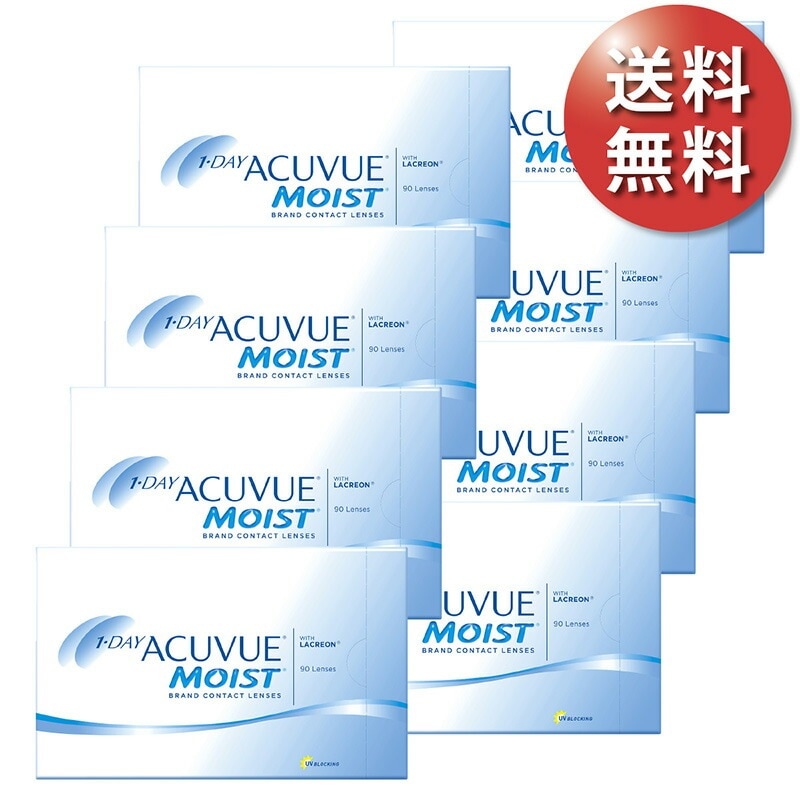 ワンデーアキュビューモイスト 90枚パック 8箱セット 近視・遠視用 使い捨てコンタクトレンズ