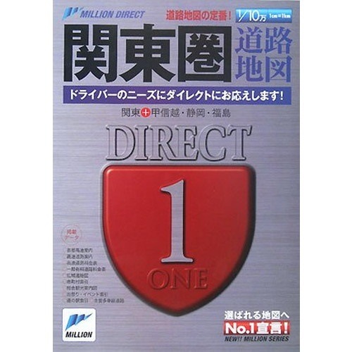 Qoo10 中古 関東圏道路地図関東 甲信越静岡福島 本