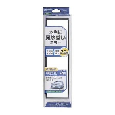 他サイト： 3000Rパーフェクトミラー 高反射鏡 270mm M2 カーメイト carmate [カーアクセサの商品画像