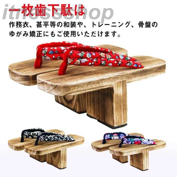 【本日限定激安格】新品 天狗 サンダル 女性 高下駄 履物 浴衣 一本歯桐下駄 コスプレ 男性 夏 ベランダ ゆかた 滑り止めゴム付き 姿勢改善 ゆがみ 猫背 和装 草履 げた