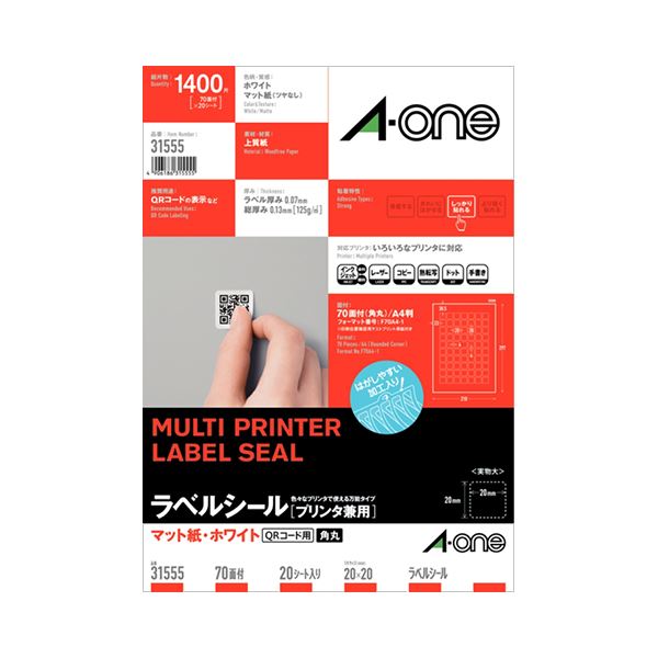 （まとめ）エーワン ラベルシール[プリンタ兼用]マット紙・ホワイト A4判 70面 正方形サイズ 20×20mm 四辺余白付 角丸 315551冊(20シート) (×5セット)