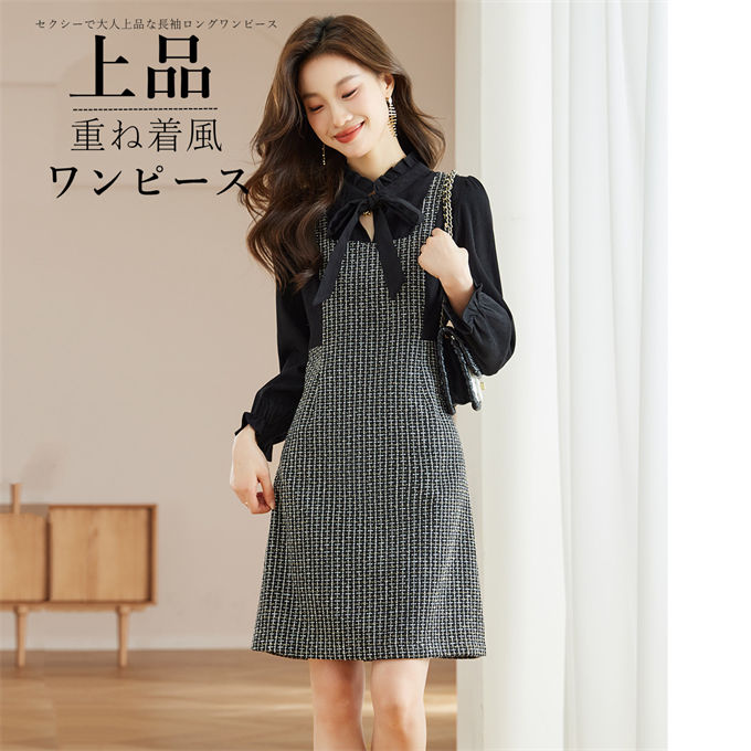 ワンピース レディース フォーマル 長袖 パーティードレス ロング丈 膝丈ワンピ レイヤード 重ね着風 チェック柄 ボリューム袖 大人 上品 きれいめ 秋 冬 春 エレガント オフィス 可愛い パーテ