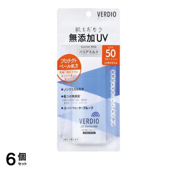ベルディオ UVバリアミルク 80g 6個セット