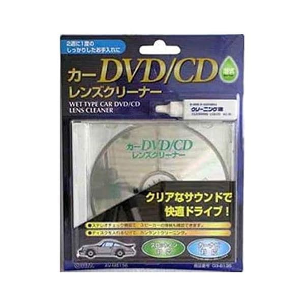 [3セット] オーム電機 カーDVD/CDレンズクリーナー 湿式 03-6136 AV-M6136X3
