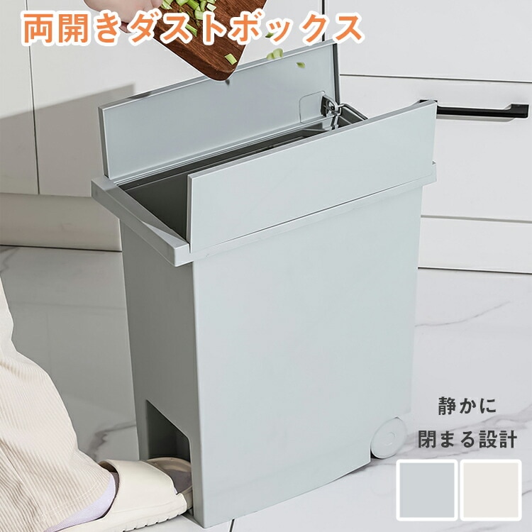 ゴミ箱 ホワイト ブラック ポケット インテリア 無地 両開き ペダル式 キャスター付き シンプル