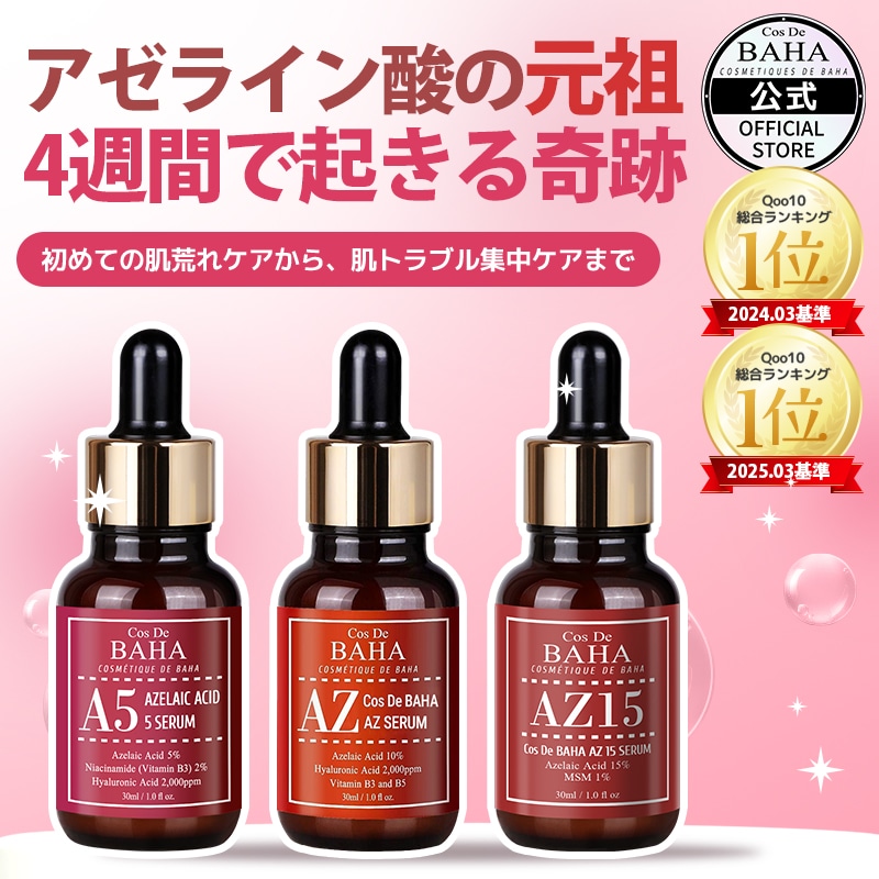 Sante‘コスメティックの4点セット コスメティック4点セット【Sante'】