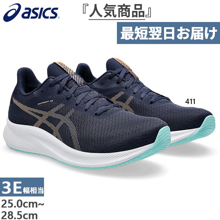 ワイド幅 幅広 甲高 メンズ パトリオット13 PATRIOT 13 ランニングシューズ ジョギング マラソン スニーカー 紐靴 1011B567