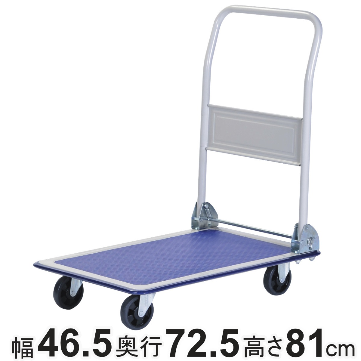 折り畳みスチール台車 静音タイプ 150 台車 折りたたみ 丈夫 静音 運搬 荷物 耐荷重150kg 運送 手押し キャリー 業務用 家庭用 荷台 店舗 頑丈 オフィス 会社 倉庫 アウトドア