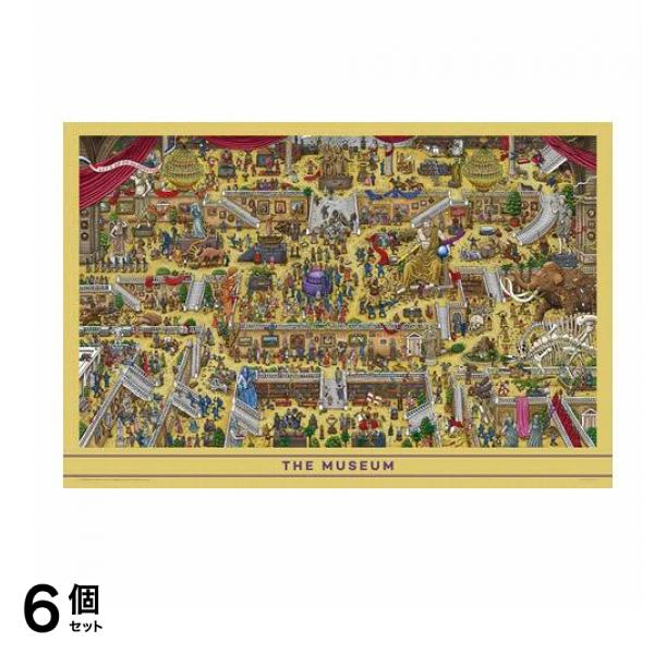 やのまん1000ピースジグソーパズル 10-1433 迷路探偵ピエール 博物館 50× 75cm 6個セット