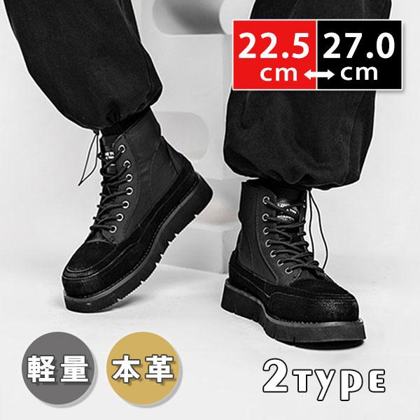 ブーツメンズシークレットシューズカジュアルシューズ本革ハイカット厚底裏起毛靴通学通勤無地春秋冬アウターワークバイク