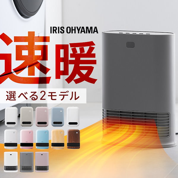 IRIS OHYAMA ion 電気ヒーター 1250W IRIS OHYAMA ion 電気ヒーター 1250W