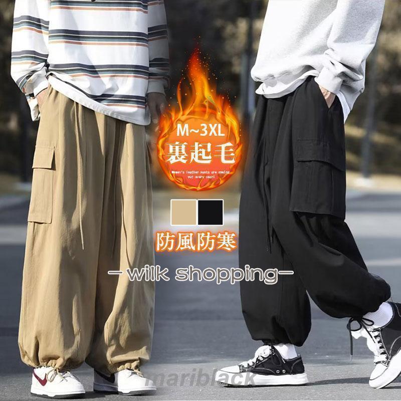 [惠子商店]新品入荷カーゴパンツ メンズ 秋冬 裏起毛 暖パン 防風 防寒 作業服 ワークパンツ ミリタリーパンツ 厚手 あったか 登山 釣り バイク 作業着 アウトドアカーゴパンツ メンズ 秋冬 裏