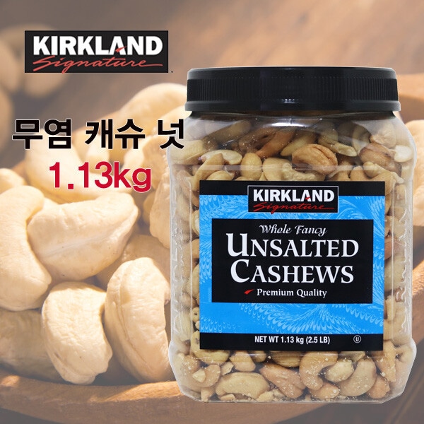 コストコ 無塩 カシューナッツ 1.13kg 生カシューナッツコース