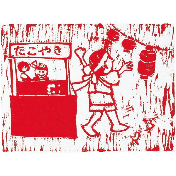 (まとめ)アーテック 朴版木 B 倍判(200×150×10) (×15セット)