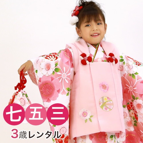 レンタル 七五三 着物 3歳 レンタル 女の子 被布着物11点セット白地に桜と鞠/被布：ピンク ひな祭り 衣装 着物消費税込み