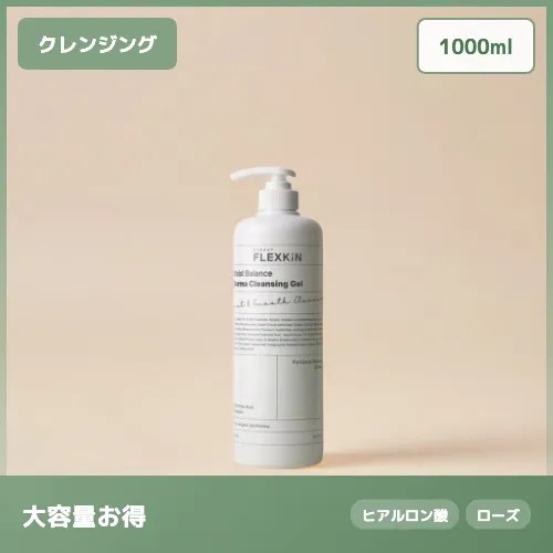 【ヒアルロン酸高保湿】モイストバランス ダーマクレンジングジェル 水分保護 弱酸性洗顔 1000ml 皮脂ケア