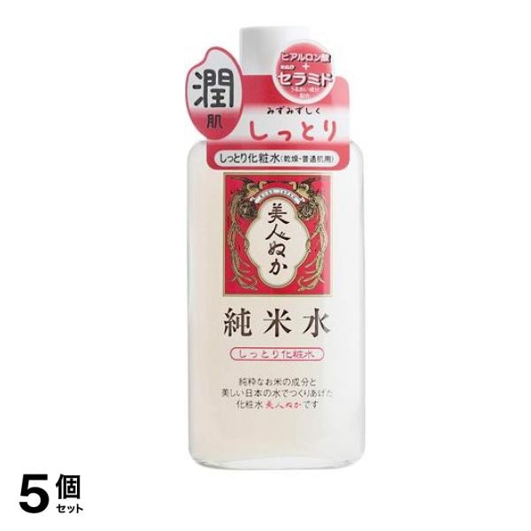純米水 しっとり化粧水 130mL 5個セット