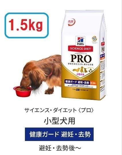 Qoo10] ヒルズ サイエンスダイエットプロ 小型犬