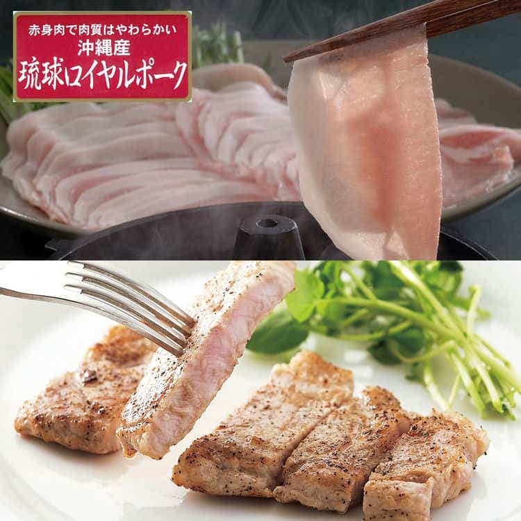 沖縄琉球ロイヤルポーク ロースステーキ&しゃぶしゃぶセット ロースステーキ80g5ローススライス400g 離島は配送不可 7240103 お歳暮 お中元 お土産 ご進物 ギフト 贈り物に最適