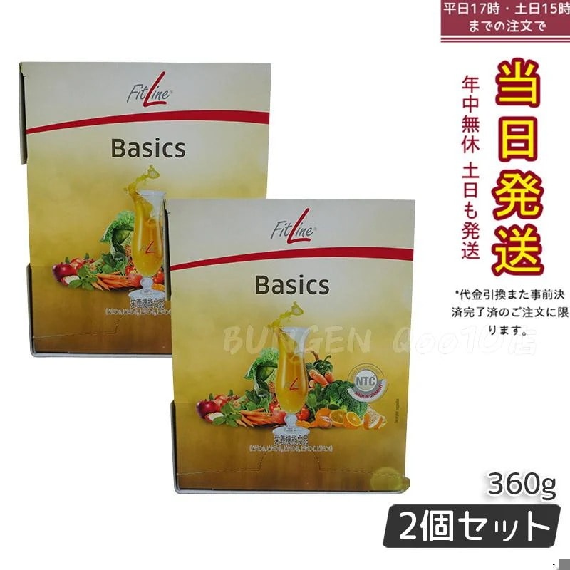 【2個セット】PMインターナショナル フィットライン ベーシックス 12g x 30包 サプリ- 賞味期限2025年9月