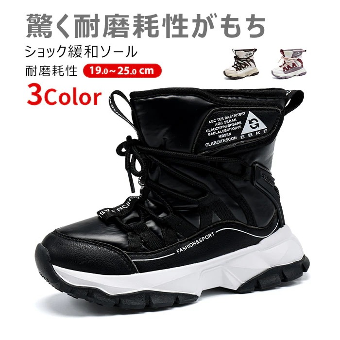 スノーシューズ レディース キッズ スノーブーツ 防水 防寒 ブーツ 防滑 アウトドア ブラック 雪靴 ウィンターブーツ 靴 おしゃれ ショートブーツ スニーカー 撥水 雪 カジュアル 冬 冬用 裏起