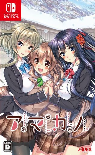 アマカノ -SWITCH 【AMAZON.CO.JP限定】A4クリアファイル 同梱