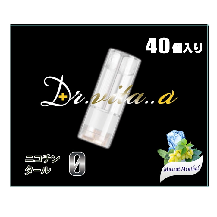 マスカットメンソール リキッド プルームテックプラスウィズ 用 プルームテックプラス 用 互換カートリッジ 40本セット 禁煙 カートリッジ ニコチンゼロ たばこカプセル プルームテレッドブ