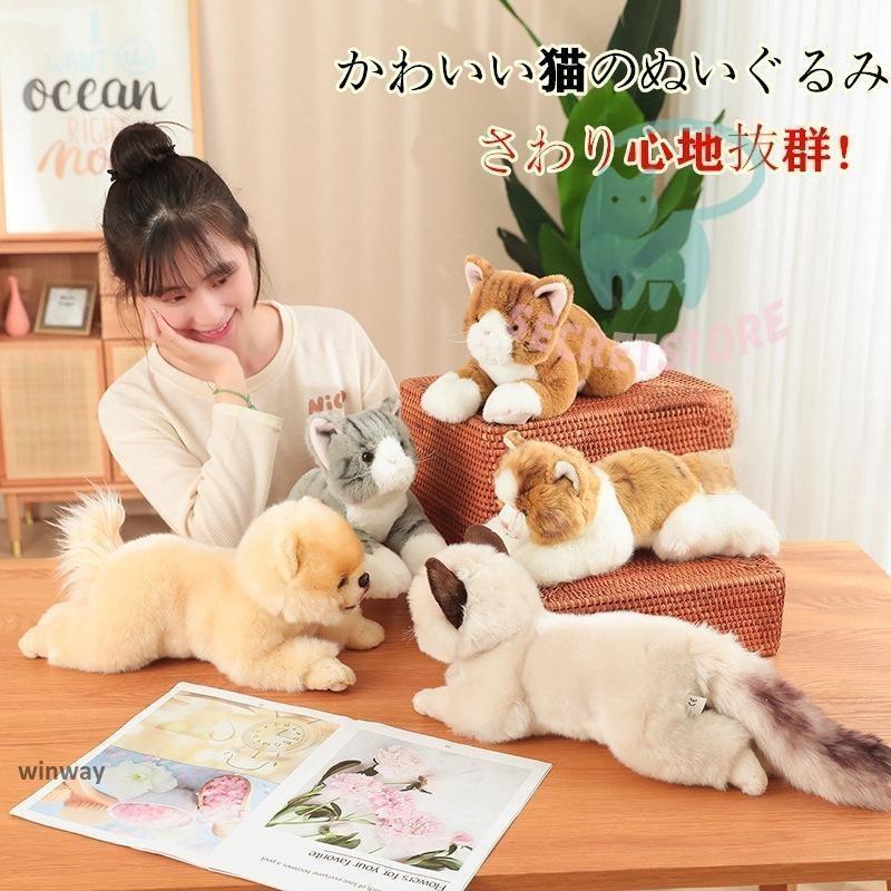 ぬいぐるみ ねこ ネコ 猫 フワフワ抱き枕 おもちゃ リアル 置物 キャラクター かわいい犬 ポメラニアン 伏せる姿 抱きまくら 子供 お誕生御祝い ギフト