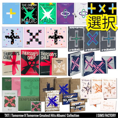 超安い品質 Qoo10] HYBE TXT アルバム全集 STAR, MAG K-POP・アジア