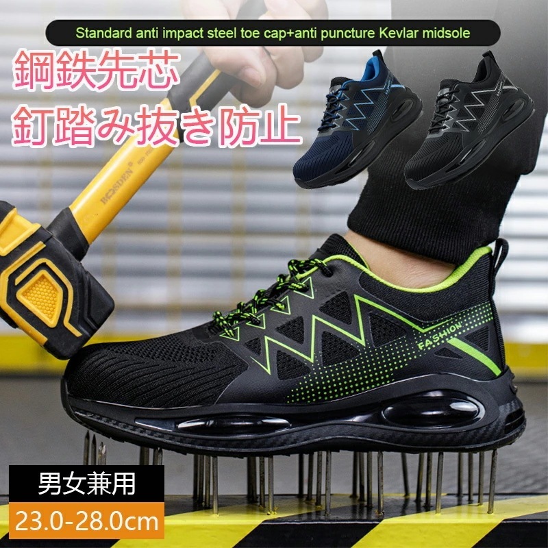 【ins大人気】安全靴 スニーカー 作業靴 メンズ レディース 鋼先芯 耐滑 軽量通気 釘踏み抜き防止 ケブラー中底 工事現場 ワークシューズ セーフティーシューズ 耐摩耗140