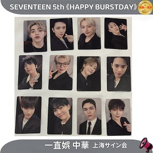 HAPPY BURSTDAY 韓国ラキドロ THE8 セット HAPPY BURSTDAY【CD】 | SEVENTEEN | UNIVERSAL MUSIC STORE