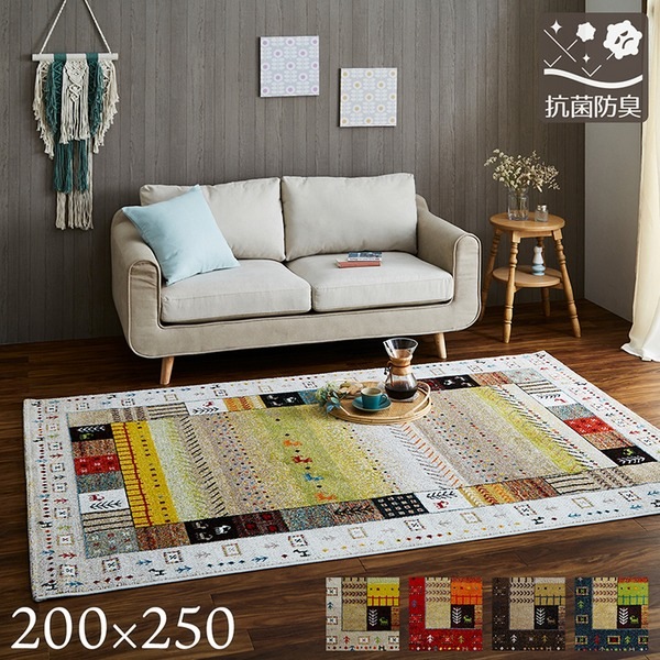 ギャッベ調 ラグマット/絨毯 (アイボリー 約200×250cm) トルコ製 高耐久性 ホットカーペット対応 (リビング)