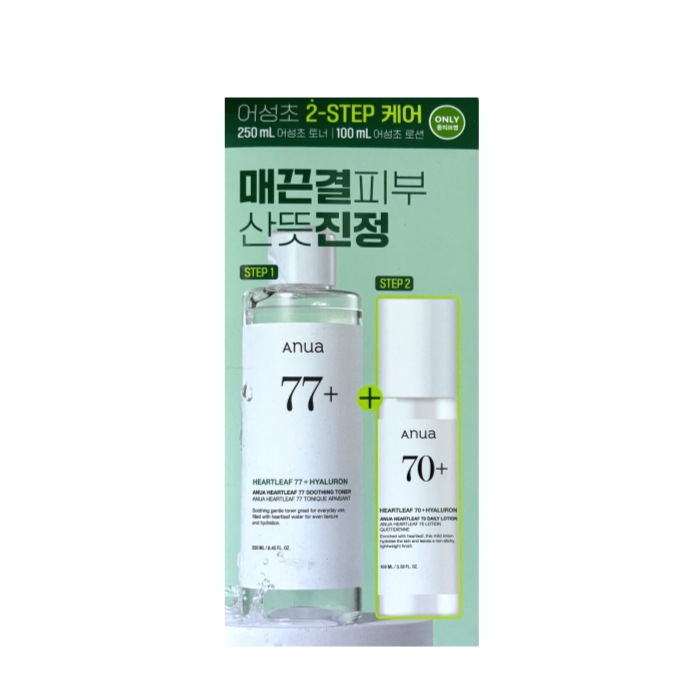 ドクダミ 77 スージングトナー 250ml + ドクダミ 70 デイリーローション 100ml