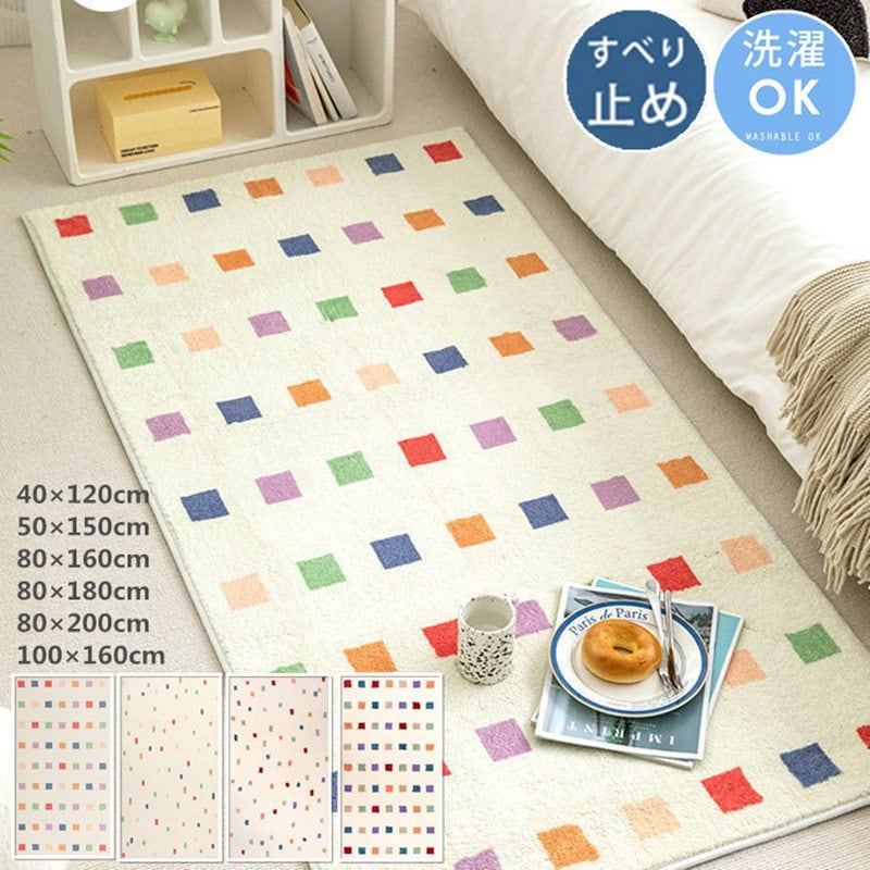 【夏セール！】ラグ 洗える ラグマット カーペット 寝室 ペット 滑り止め 絨毯 マット 100×160cm おしゃれ 屋内マット ルーム リビング 室内 屋内 床暖房対応 じゅうたん オールシーズン
