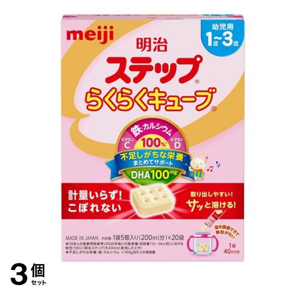 らくらくキューブ 28g× 20袋入 3個セット