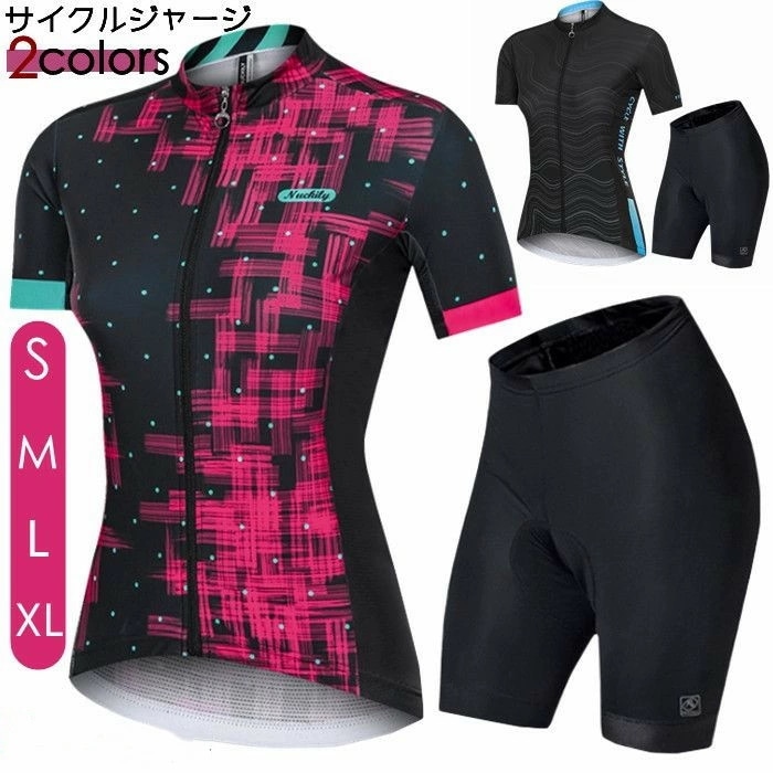 サイクルジャージ レディース 半袖 夏用 サイクルウエア 自転車 サイクリング ジャージ サイクリング用 ロードバイク ウェア 上下セット 2点セット 吸汗速乾