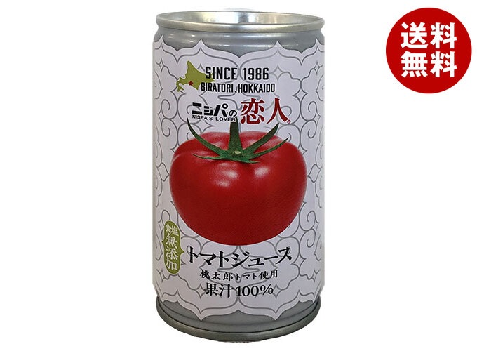 JAびらとり ニシパの恋人 トマトジュース (無塩) 190g缶×30本入×(2ケース)