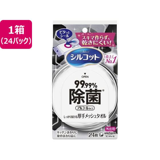 シルコット 99.99%除菌ウェットティッシュ 外出用 24枚×24P ユニ・チャーム