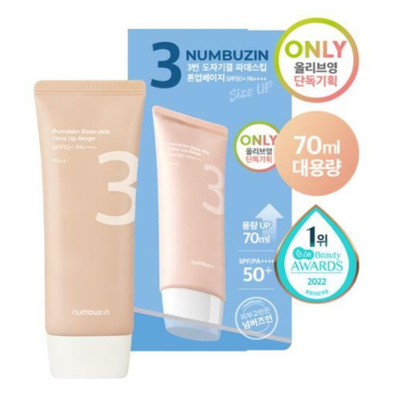ナンバーズイン 3番 陶磁器結 ファデスキップ トーンアップベージュ SPF50+ PA++++ 70ml