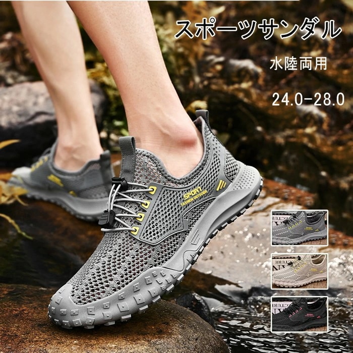 スポーツサンダル メンズ アウトドア 水陸両用 スニーカー つま先保護 スポーツ カジュアル シューズ おしゃれ 夏 歩きやすい 脱げない 履きやすい アウトドアサンダル 防滑 防臭 吸汗 速乾 通