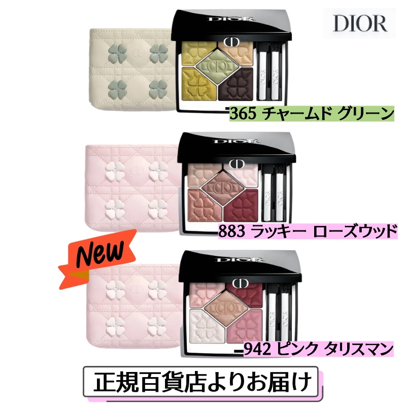 Qoo10] Dior DIOR【ディオールショウ 5 クルール