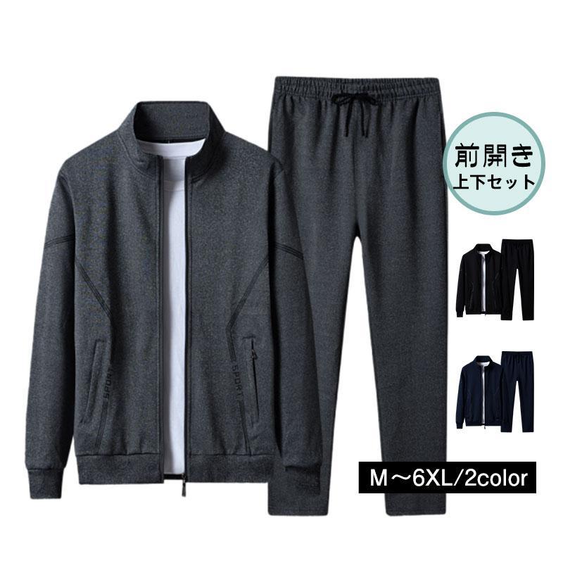 ジャージ上下セットメンズセットアップ長袖パーカーかっこいいジョガーパンツスウェット部屋着運動着オールシーズンおしゃれ