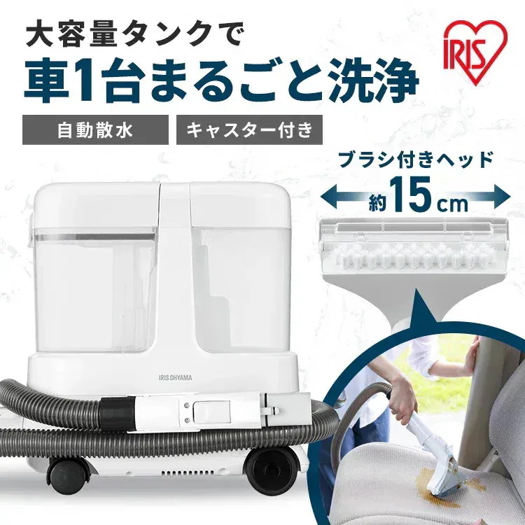 リンサークリーナー 車 カーペットクリーナー リンサー カーペット 絨毯 クリーナー 吸引力 布 洗浄機 家庭用 大容量 掃除機 大掃除 RNSP-P1600 アイリスオーヤマ *